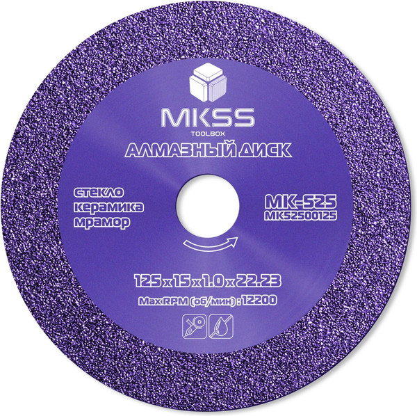 Изображение товара Отрезной диск алмазный MKSS 125х1.4х15х22.23мм / MK52500125