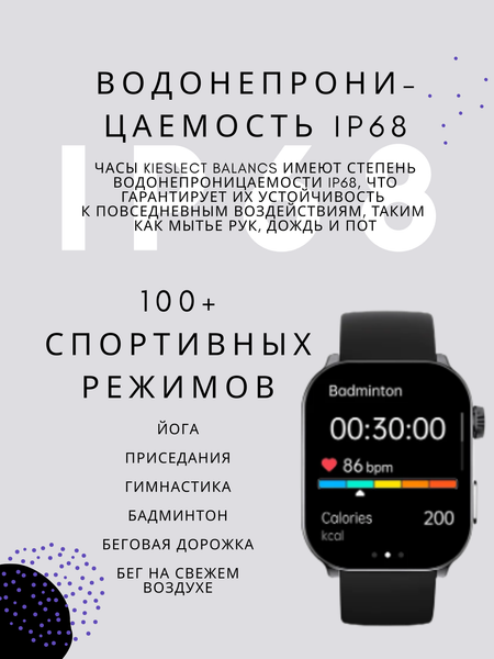 Изображение товара Умные часы Kieslect Balancs / YFT2120EU (черный)