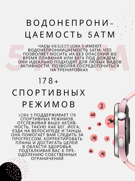 Изображение товара Умные часы Kieslect Lora 3 / YFT2146EU (розовый)