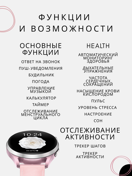 Изображение товара Умные часы Kieslect Lora 3 / YFT2146EU (розовый)