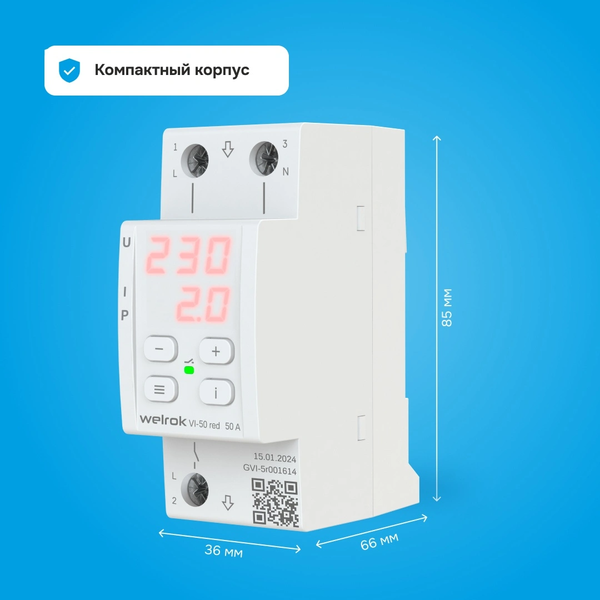 Изображение товара Реле напряжения Welrok VI-50 (красный)