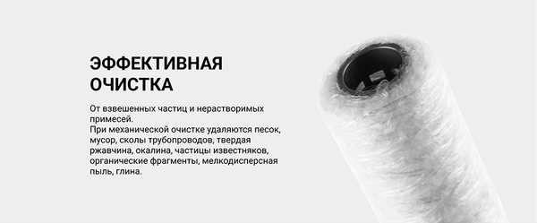 Изображение товара Картридж для магистрального фильтра Гейзер PPY 5-10BB / 28050