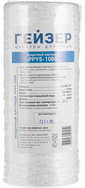 Изображение товара Картридж для магистрального фильтра Гейзер PPY 5-10BB / 28050