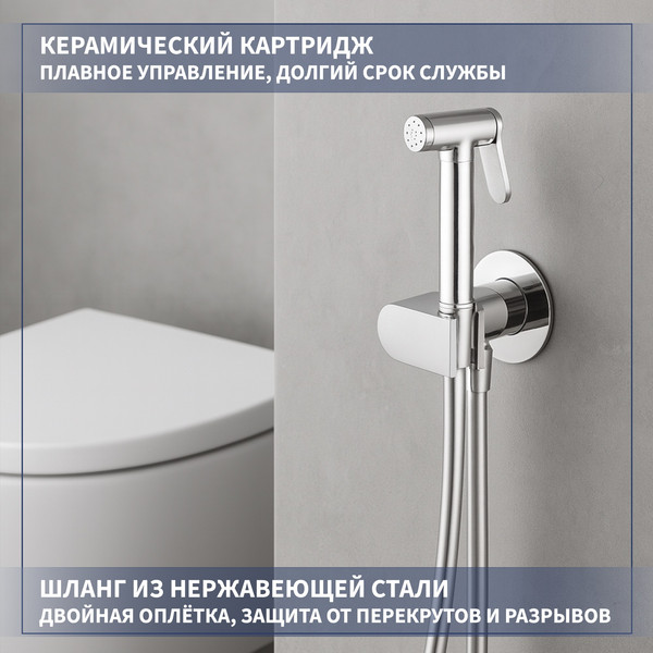 Изображение товара Унитаз напольный Lauter W09 P-TRAP 21900002 + гигиенический душ Breez 21GN7071CH (горизонтальный выпуск)