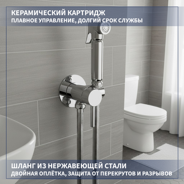 Изображение товара Унитаз напольный Lauter W76 P-TRAP 21122761 + гигиенический душ Jet 21TZ231CH (горизонтальный выпуск)