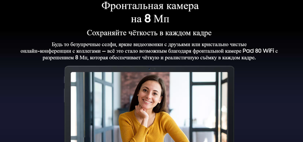 Изображение товара Планшет Oscal Pad 80 6GB/256GB WiFi (серый)