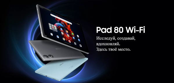 Изображение товара Планшет Oscal Pad 80 6GB/256GB WiFi (серый)