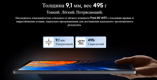 Изображение товара Планшет Oscal Pad 80 6GB/256GB WiFi (серый)