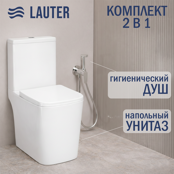 Изображение товара Унитаз напольный Lauter W09 S-TRAP 21900003 + гигиенический душ Daze 21GN3131CH (вертикальный выпуск)