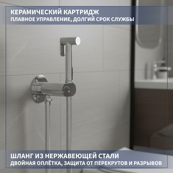 Изображение товара Унитаз напольный Lauter W236 2110236 + гигиенический душ Neo 21LT0471CH