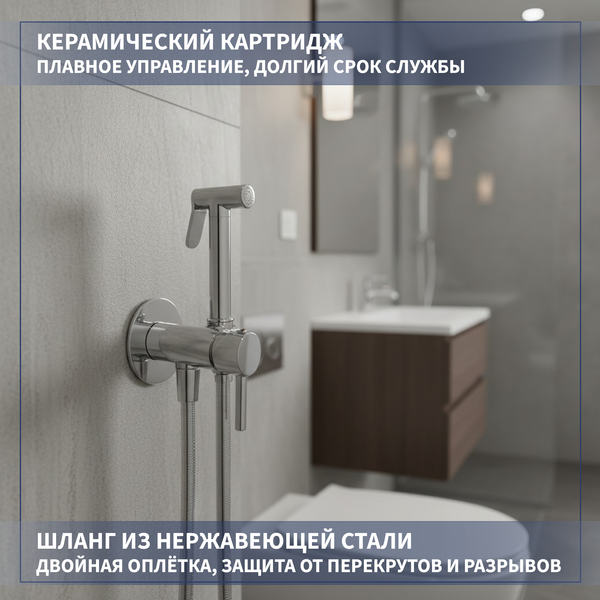 Изображение товара Унитаз напольный Lauter Vortex 2110012VF + гигиенический душ Tera 21GN9011CH