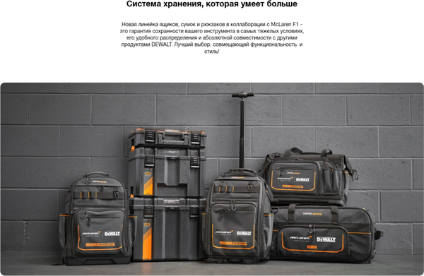 Изображение товара Рюкзак для инструмента DeWalt DWST60122-1