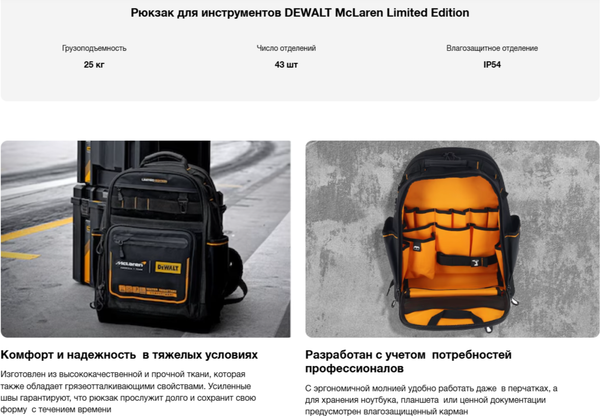 Изображение товара Рюкзак для инструмента DeWalt DWST60122-1