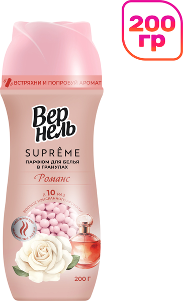 Кондиционер для белья Вернель Supreme Романс Парфюм (200г) — фото 5