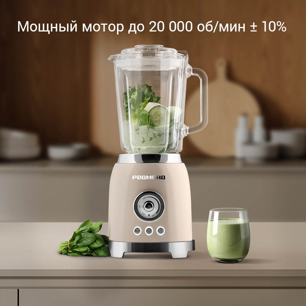 Изображение товара Блендер стационарный Redmond BS413 (бежевый)