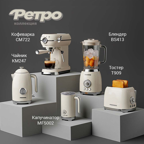 Изображение товара Блендер стационарный Redmond BS413 (бежевый)