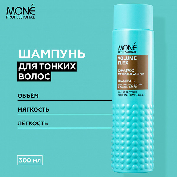 Изображение товара Шампунь для волос Mone Professional Volume Flex для тонких, тусклых и слабых волос (300мл)