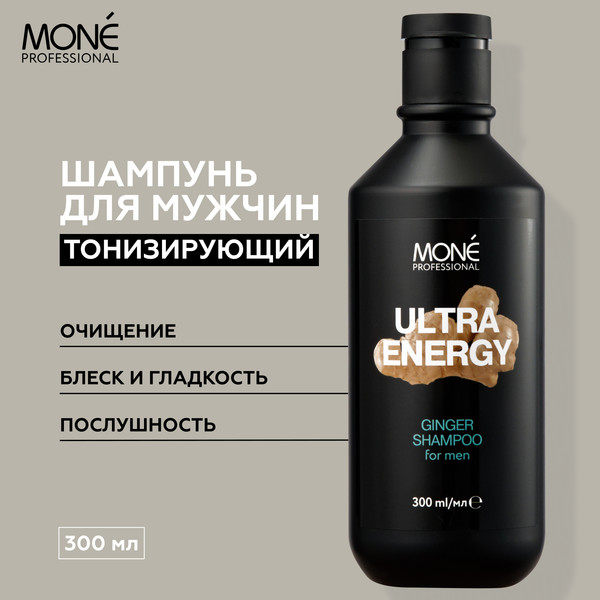 Шампунь для волос Mone Professional для мужчин с экстрактом имбиря (300мл) — фото 6