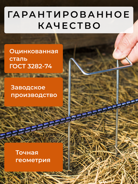 Изображение товара Скобы садовые ARTELIKA Усиленные угловые (30шт)