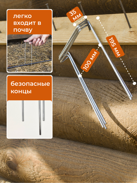 Изображение товара Скобы садовые ARTELIKA Усиленные угловые (30шт)