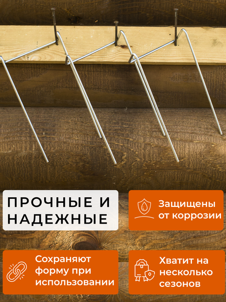 Изображение товара Скобы садовые ARTELIKA Усиленные угловые (30шт)