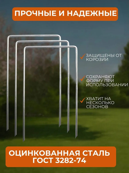 Изображение товара Скобы садовые ARTELIKA П 160х80х160 острые (100шт)