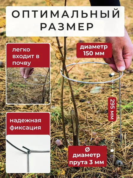 Изображение товара Набор опор для растений ARTELIKA Для клубники и растений