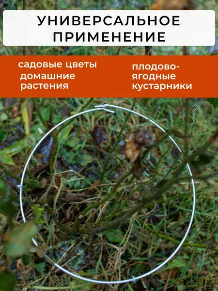 Изображение товара Опора для растений ARTELIKA Удлинённые для цветов и кустов 40х70см (3шт)