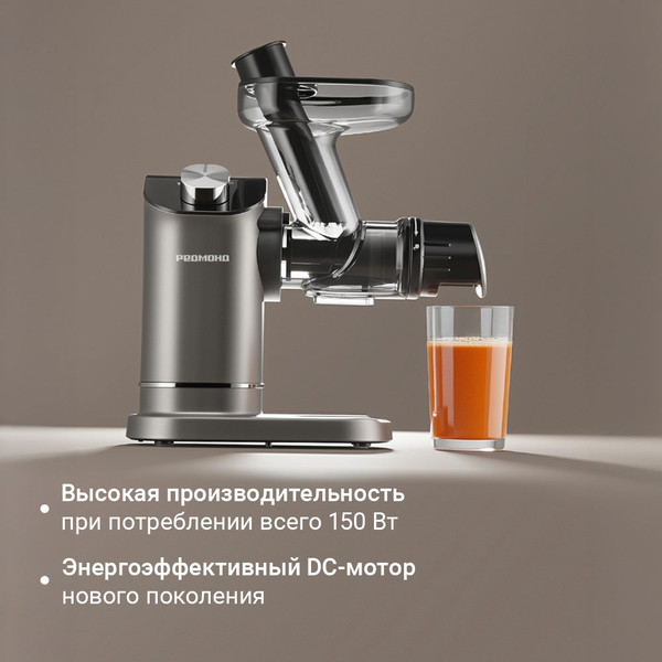 Изображение товара Соковыжималка электрическая Redmond J1420-4 (серый)