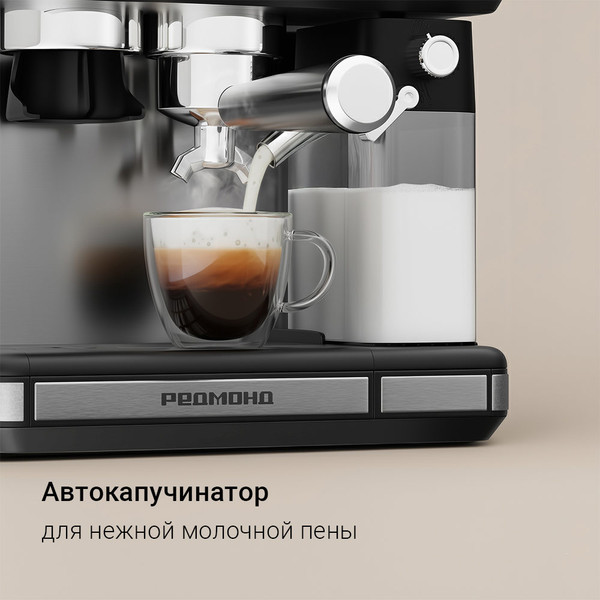Изображение товара Кофемашина Redmond CM738 (черный)
