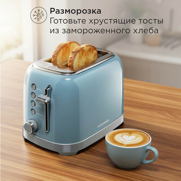 Изображение товара Тостер Redmond T910 (голубой)