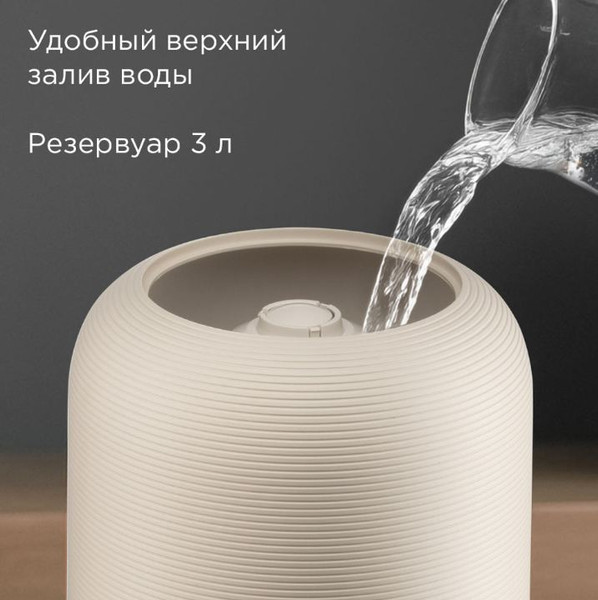 Изображение товара Ультразвуковой увлажнитель воздуха Redmond HF2212 (бежевый)