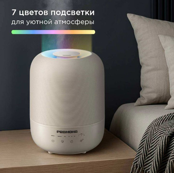 Изображение товара Ультразвуковой увлажнитель воздуха Redmond HF2212 (бежевый)