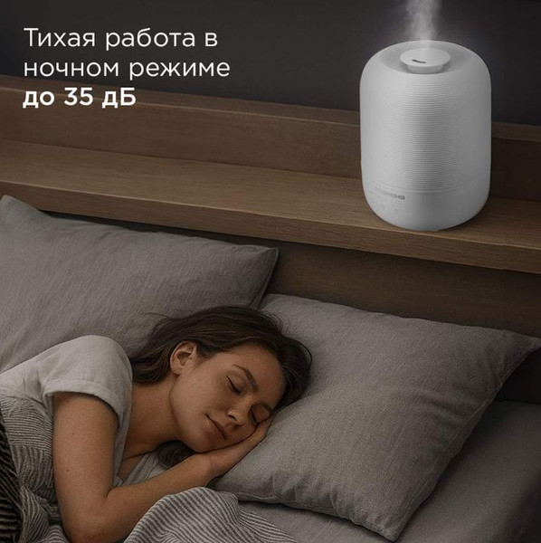 Изображение товара Ультразвуковой увлажнитель воздуха Redmond HF2212 (белый)