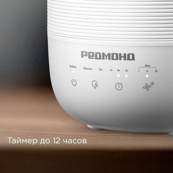 Изображение товара Ультразвуковой увлажнитель воздуха Redmond HF2212 (белый)