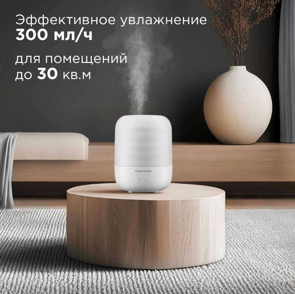 Изображение товара Ультразвуковой увлажнитель воздуха Redmond HF2212 (белый)