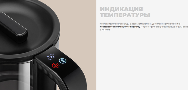 Изображение товара Электрочайник Redmond KG259S (черный/тонировка)