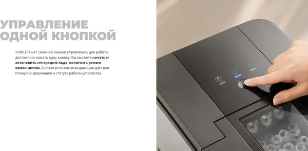 Изображение товара Ледогенератор Redmond IM6201 (серебристый)