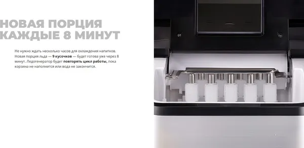 Изображение товара Ледогенератор Redmond IM6201 (серебристый)