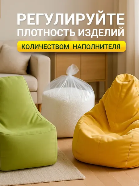 Изображение товара Наполнитель для кресла-мешка Mio Tesoro Napolnitel / N-100-L (100л)