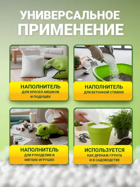 Изображение товара Наполнитель для кресла-мешка Mio Tesoro Napolnitel / N-50-L (50л)