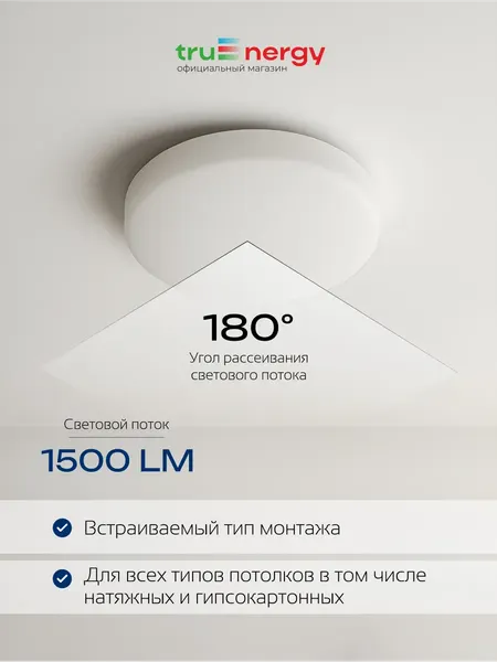 Изображение товара Комплект точечных светильников Truenergy 10993 (9шт)