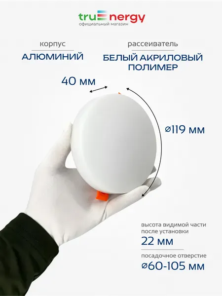 Изображение товара Комплект точечных светильников Truenergy 10993 (9шт)