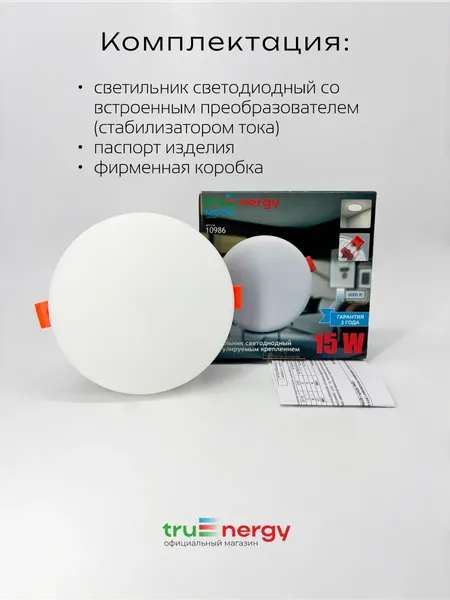 Изображение товара Комплект точечных светильников Truenergy 10993 (9шт)