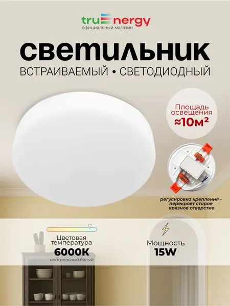 Изображение товара Комплект точечных светильников Truenergy 10993 (9шт)