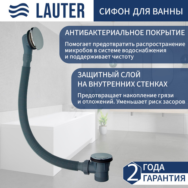 Изображение товара Ванна стальная Lauter Brio 150 / 21S1500 + сифон 21Y31000 (с ножками, с шумоизоляцией)