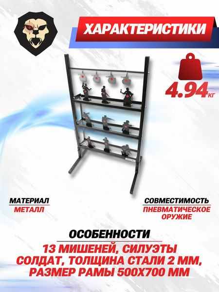 Изображение товара Мишень SHOOTMAN Дачный Солдаты 50x70см мкс