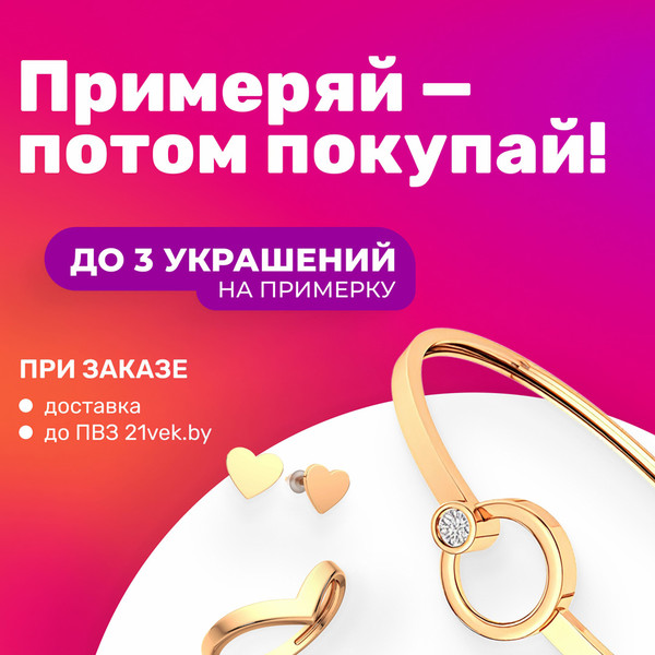 Изображение товара Кольцо из красного золота Кристалл CH84800226773 (р.20)