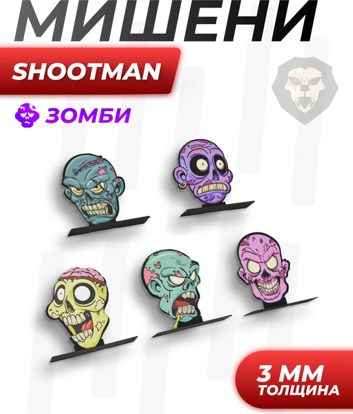 Изображение товара Комплект мишеней SHOOTMAN Зомби 3мм (5шт)
