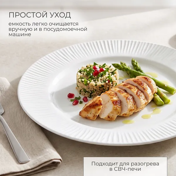 Изображение товара Тарелка столовая обеденная Sundays Home Relief керамика / TRVK26014 (27см, белый)